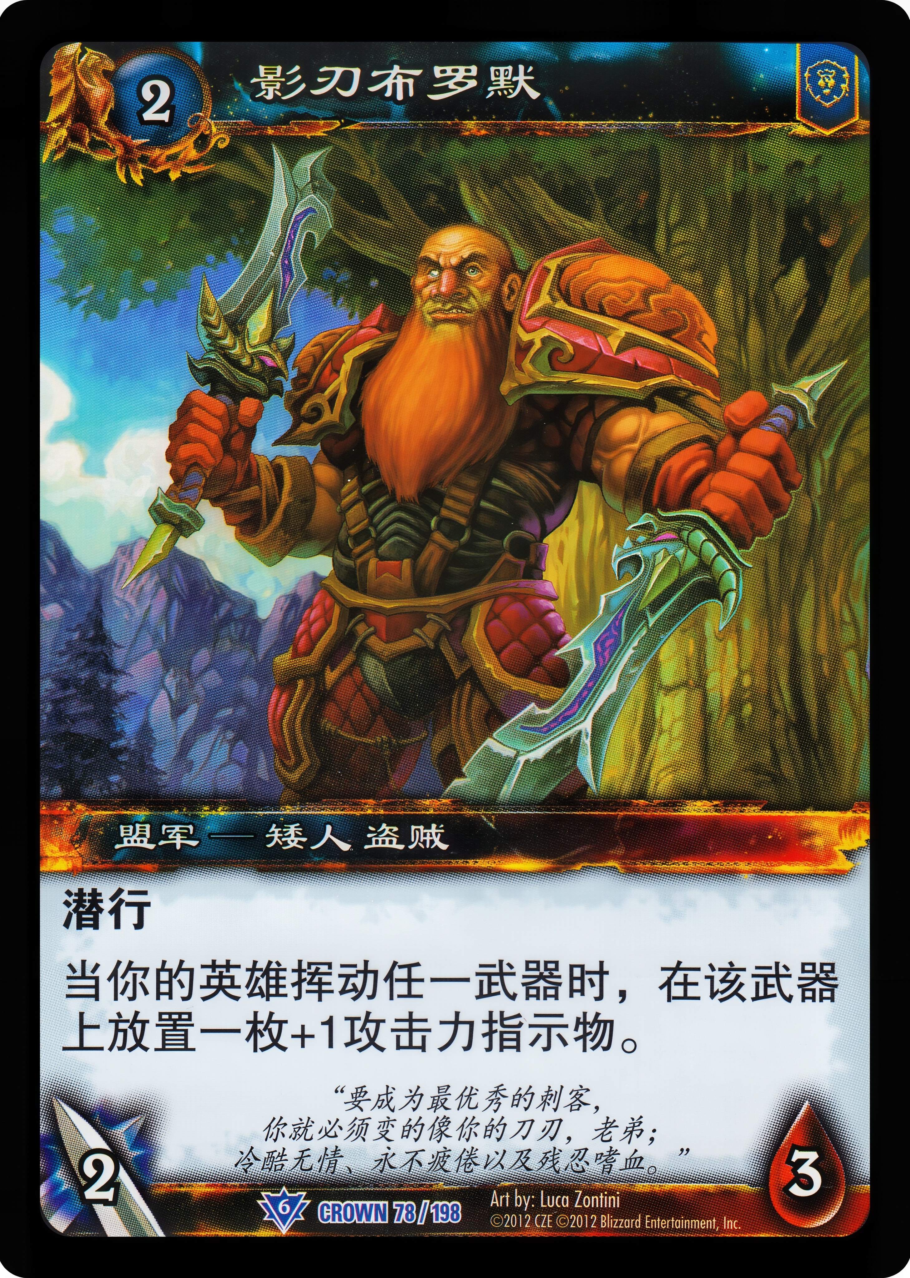 影刃布罗默 中文图片